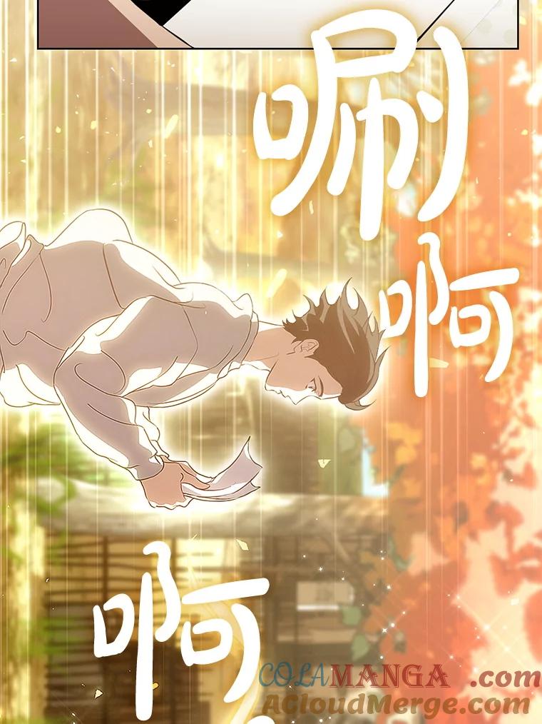《黄泉餐厅》50.村庄往事 第13页
