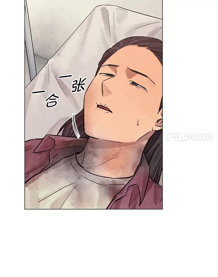 《幻像缉凶》51.倒三角连环案件 第32页