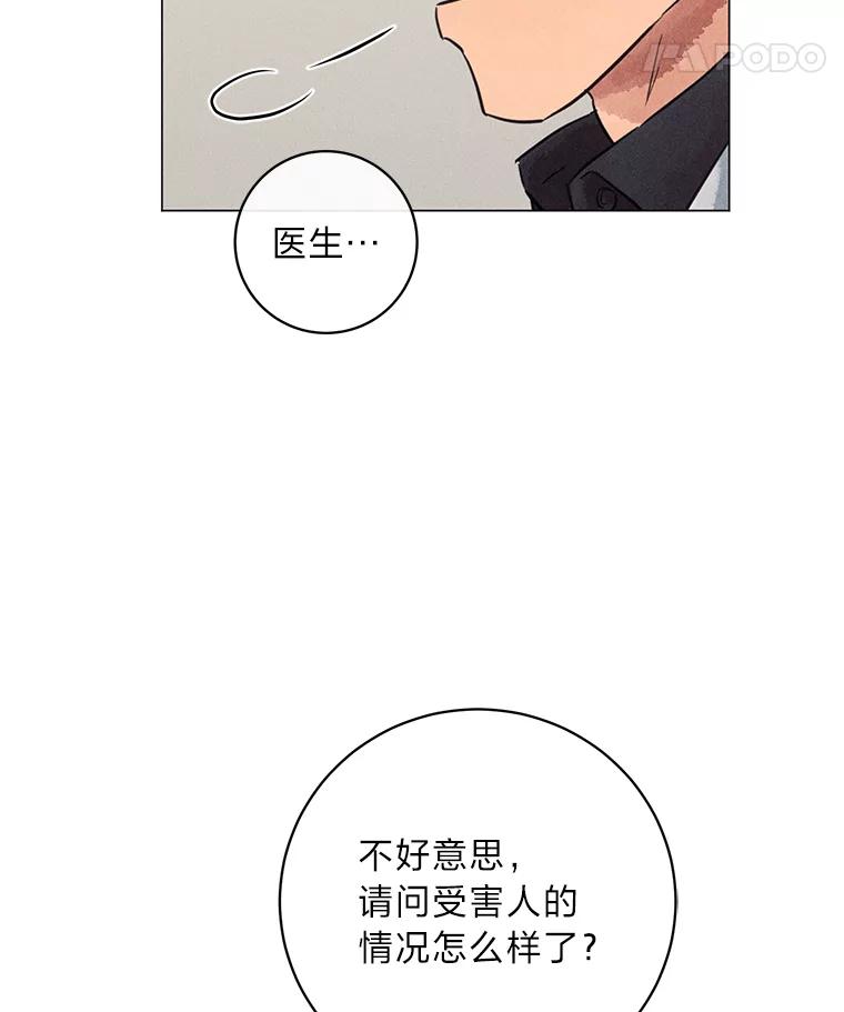 《幻像缉凶》51.倒三角连环案件 第15页