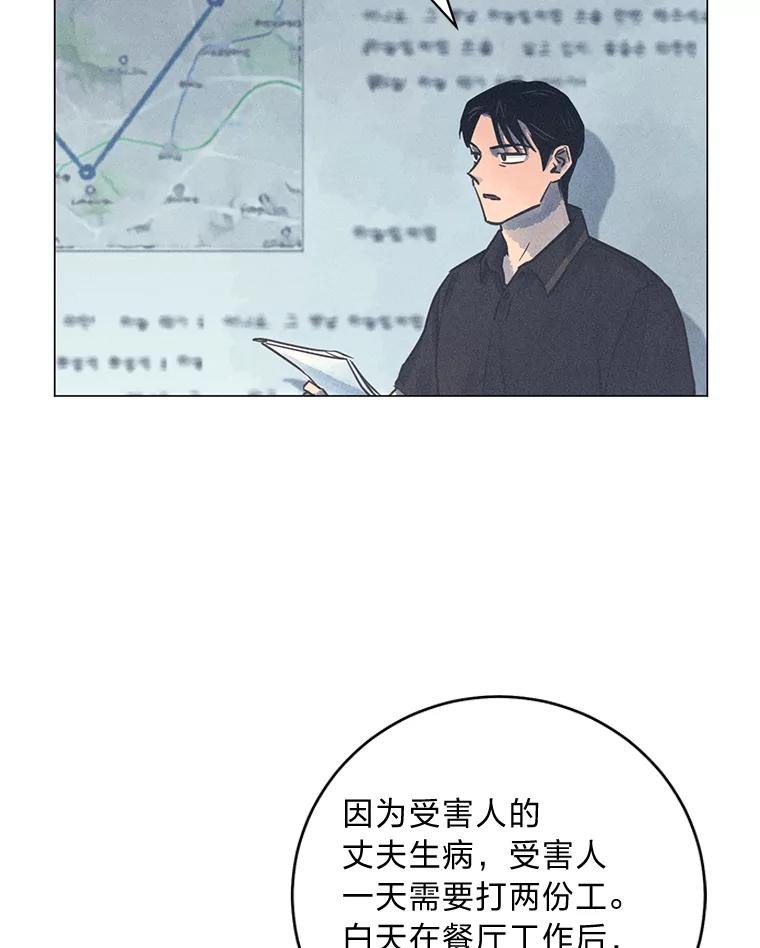 《幻像缉凶》51.倒三角连环案件 第71页