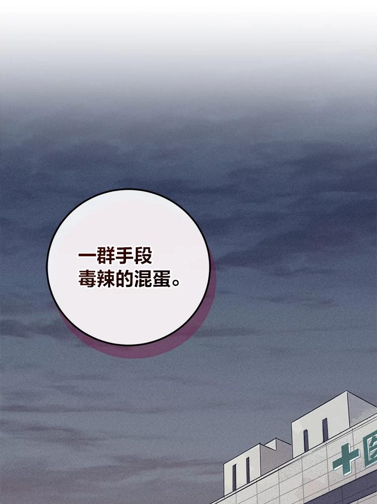 《幻像缉凶》51.倒三角连环案件 第63页