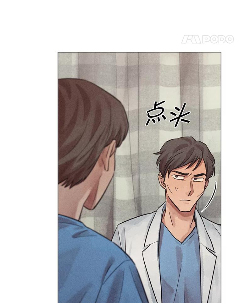《幻像缉凶》51.倒三角连环案件 第29页
