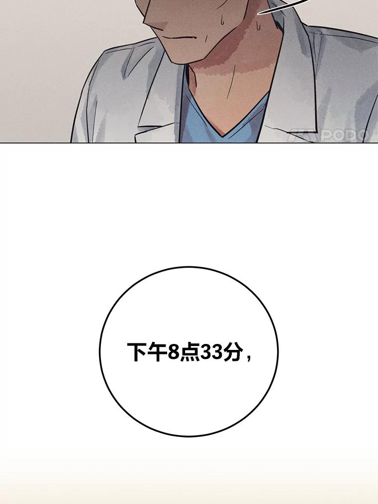 《幻像缉凶》51.倒三角连环案件 第42页