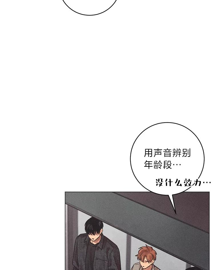《幻像缉凶》51.倒三角连环案件 第51页
