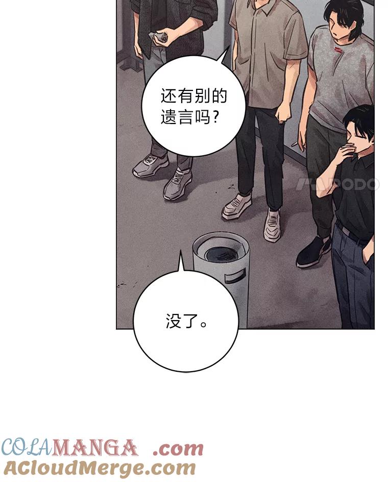 《幻像缉凶》51.倒三角连环案件 第52页