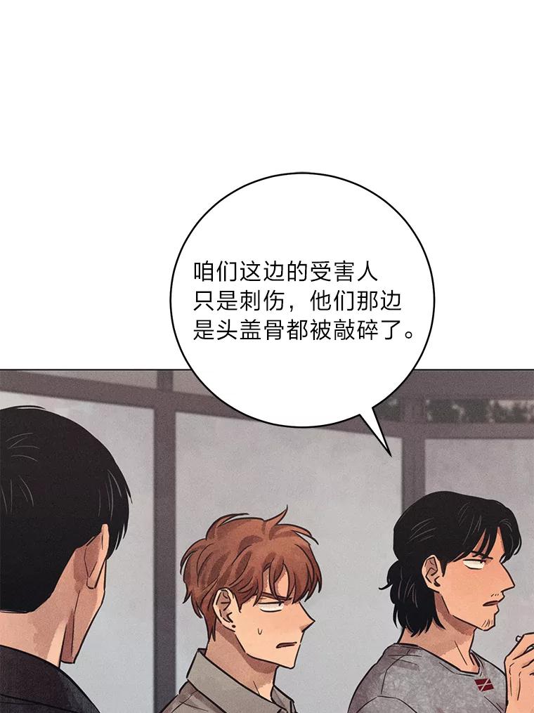 《幻像缉凶》51.倒三角连环案件 第56页