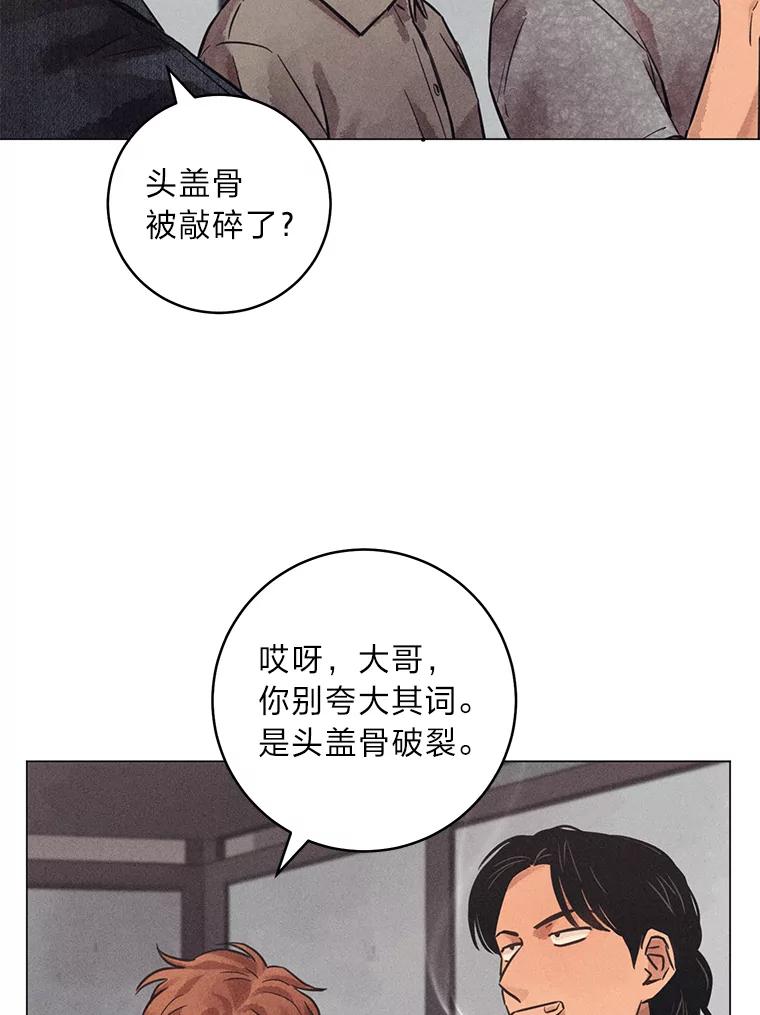 《幻像缉凶》51.倒三角连环案件 第57页