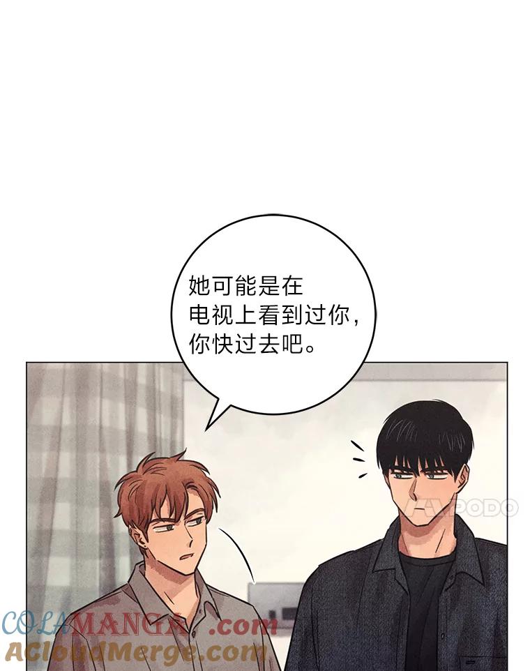 《幻像缉凶》51.倒三角连环案件 第25页