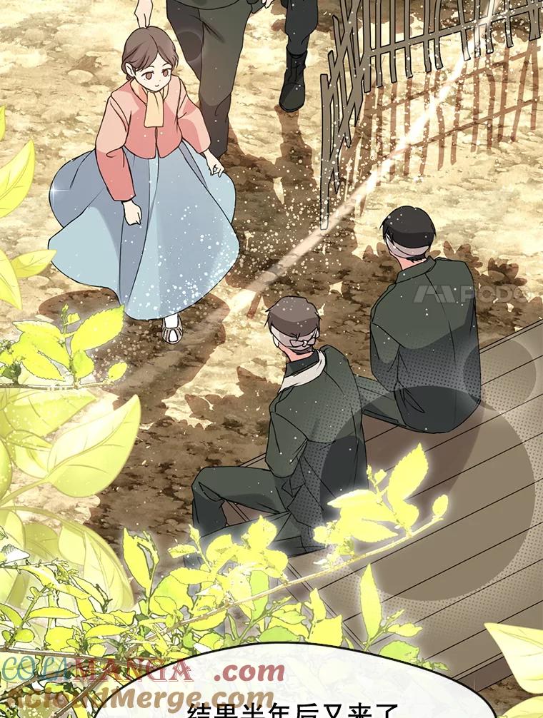 《黄泉餐厅》50.村庄往事 第52页