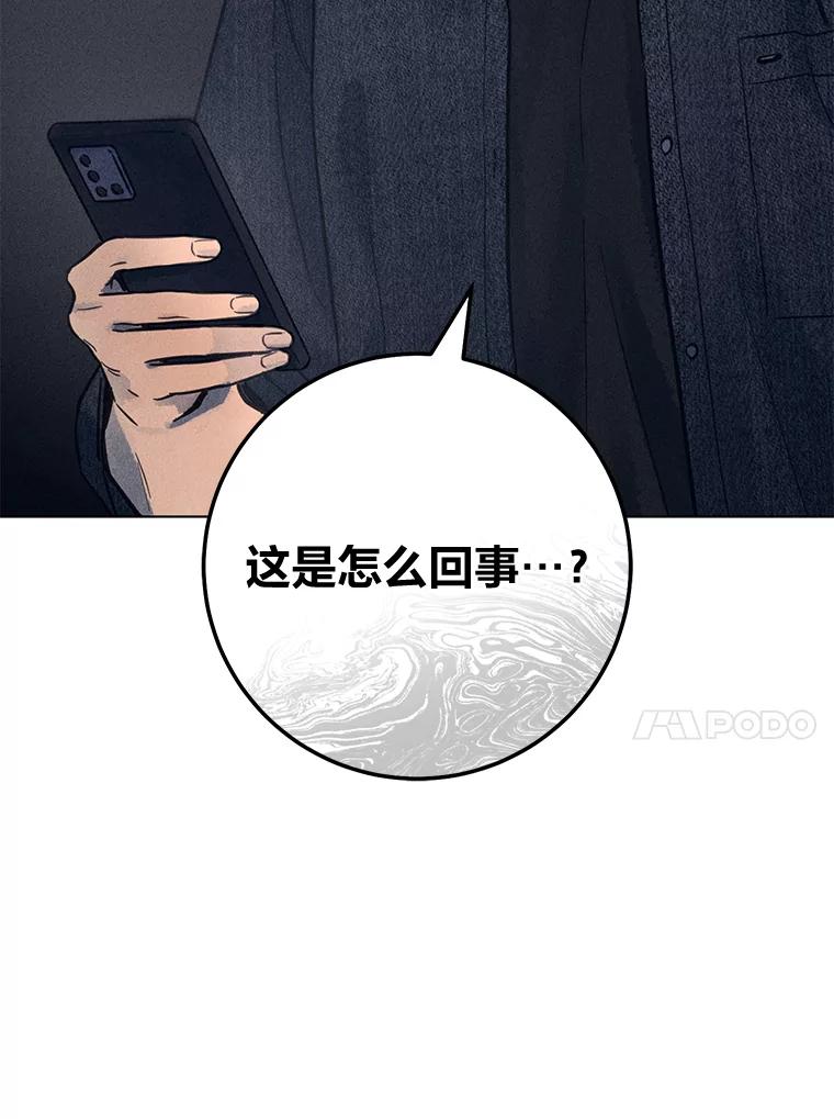 《幻像缉凶》51.倒三角连环案件 第96页