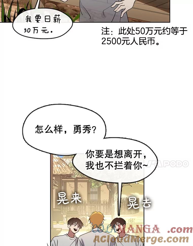 《黄泉餐厅》50.村庄往事 第7页