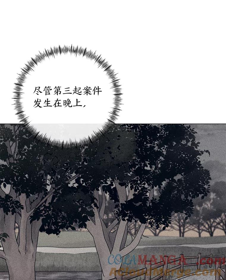 《幻像缉凶》51.倒三角连环案件 第88页