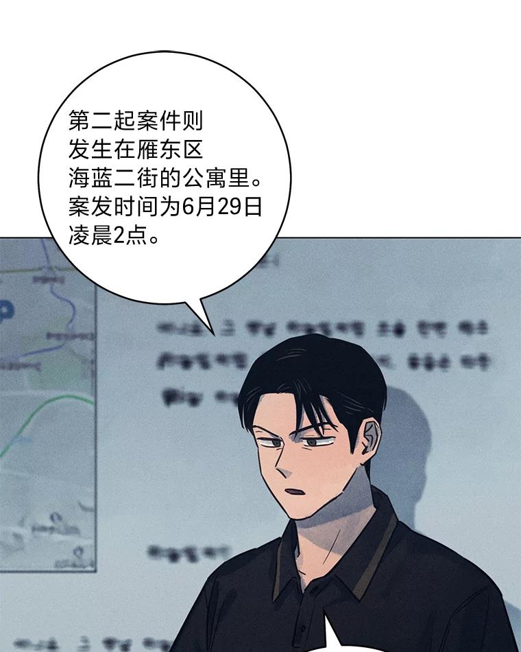 《幻像缉凶》51.倒三角连环案件 第75页