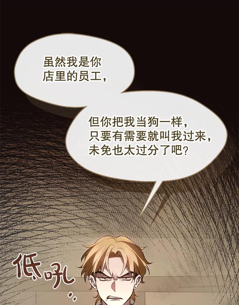 《黄泉餐厅》50.村庄往事 第2页
