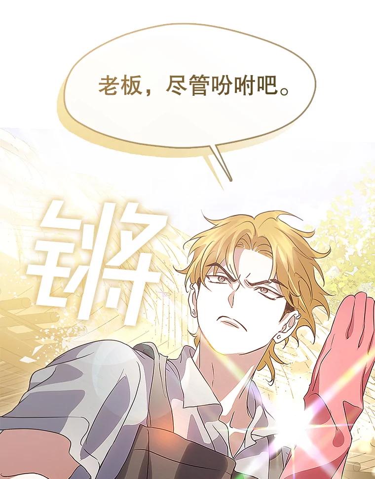 《黄泉餐厅》50.村庄往事 第9页