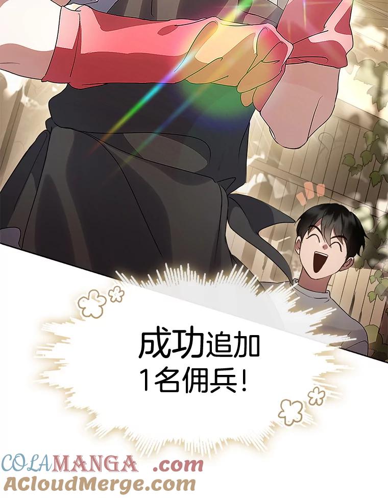 《黄泉餐厅》50.村庄往事 第10页