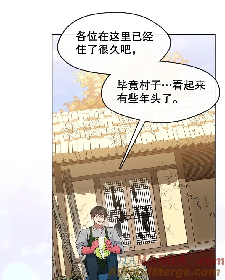 《黄泉餐厅》50.村庄往事 第34页