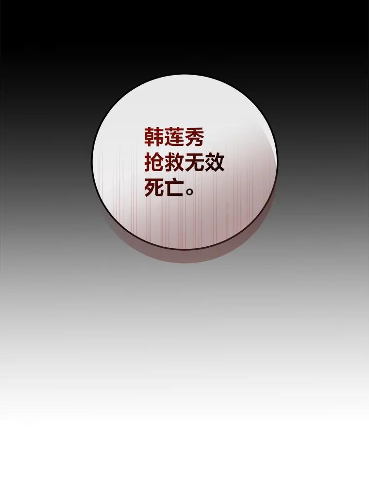 《幻像缉凶》51.倒三角连环案件 第44页