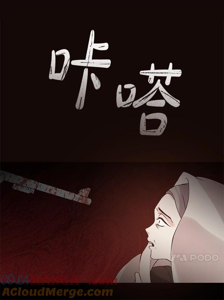 《黄泉餐厅》50.村庄往事 第58页