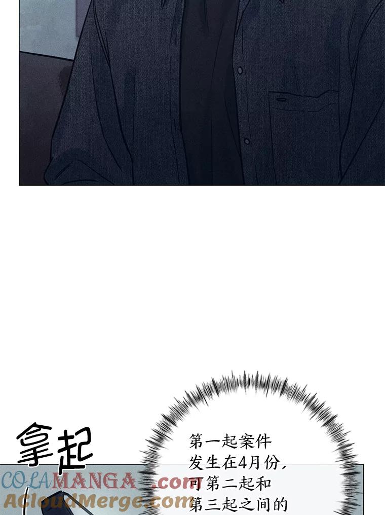 《幻像缉凶》51.倒三角连环案件 第91页