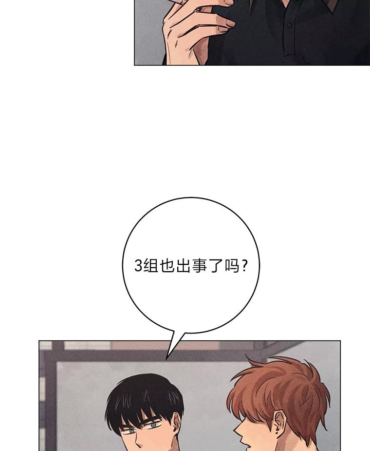 《幻像缉凶》51.倒三角连环案件 第54页