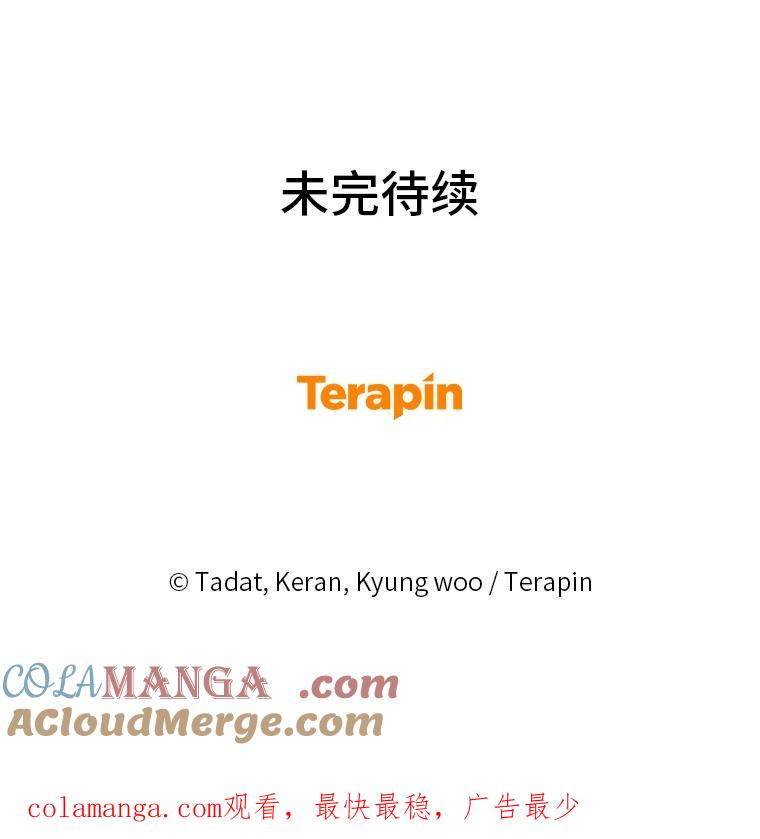 《幻像缉凶》51.倒三角连环案件 第97页