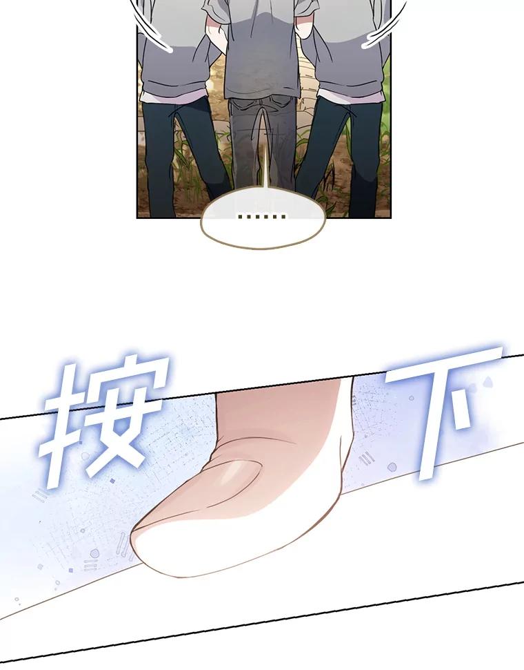 《黄泉餐厅》50.村庄往事 第8页