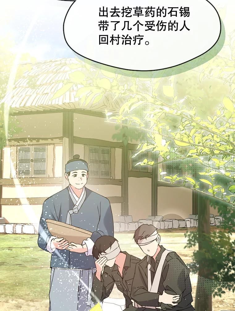 《黄泉餐厅》50.村庄往事 第50页