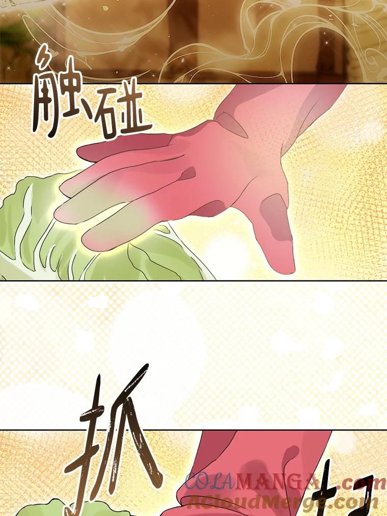 《黄泉餐厅》50.村庄往事 第16页