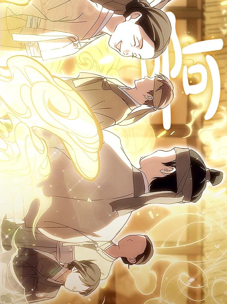 《黄泉餐厅》50.村庄往事 第15页