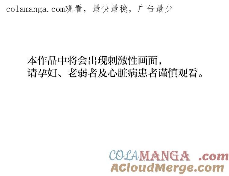 《幻像缉凶》51.倒三角连环案件 第1页