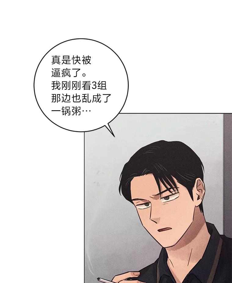 《幻像缉凶》51.倒三角连环案件 第53页