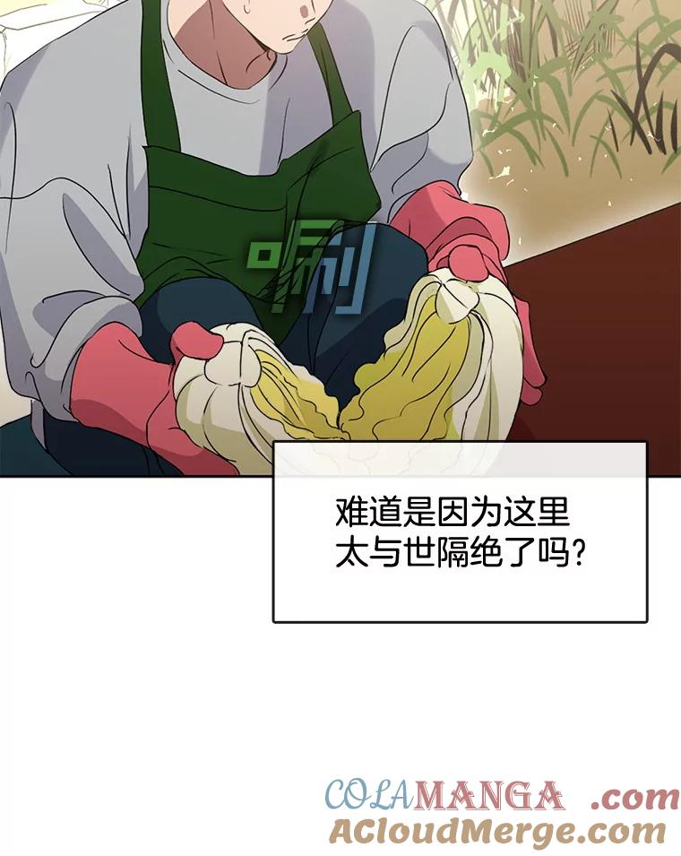 《黄泉餐厅》50.村庄往事 第40页