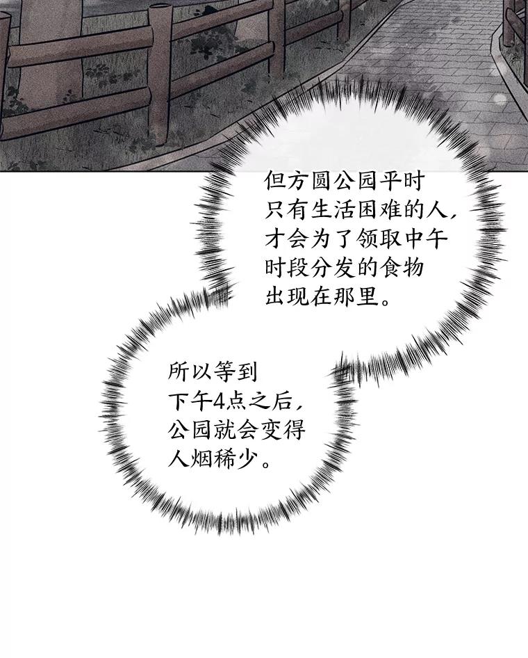 《幻像缉凶》51.倒三角连环案件 第89页