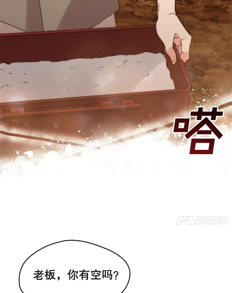 《黄泉餐厅》50.村庄往事 第75页