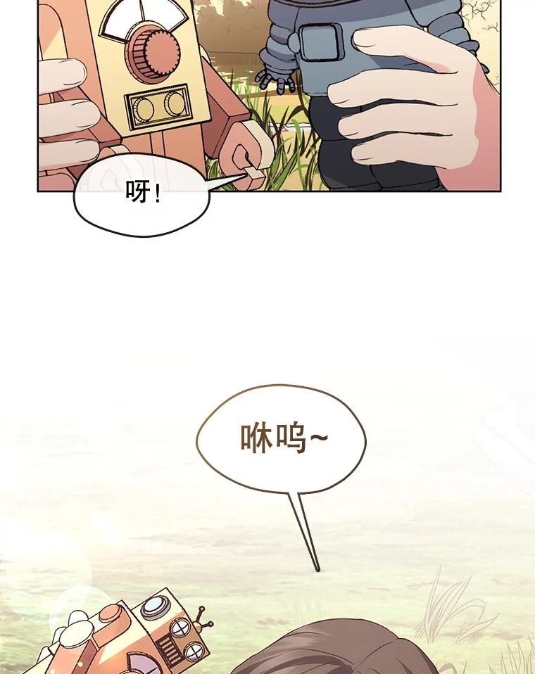 《黄泉餐厅》50.村庄往事 第78页