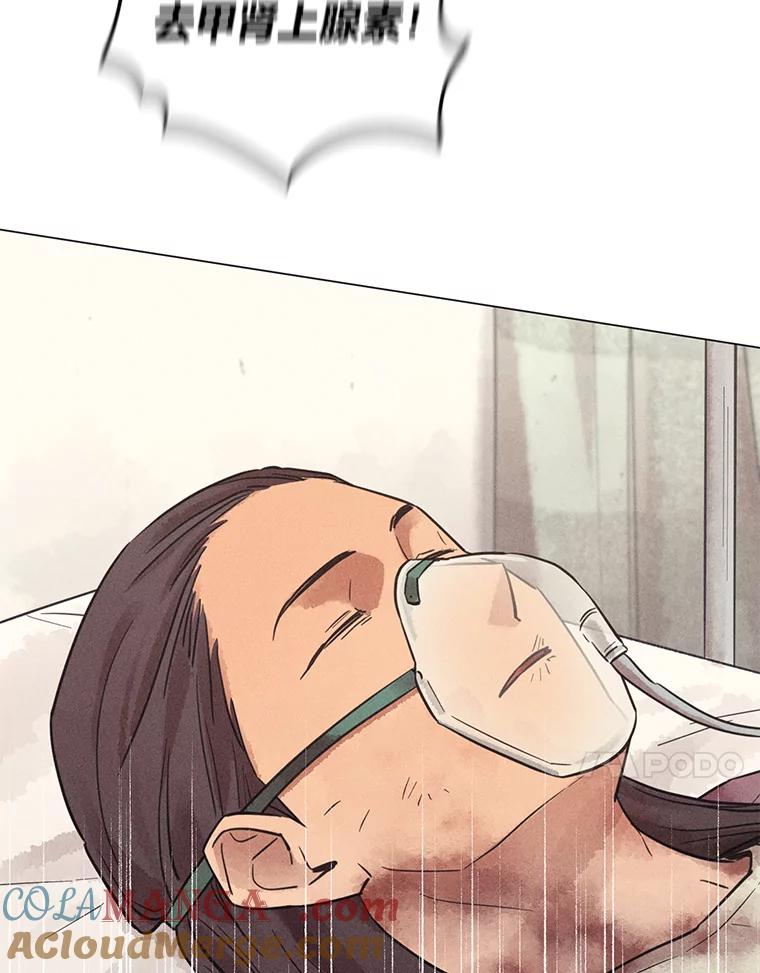《幻像缉凶》51.倒三角连环案件 第4页