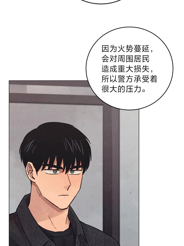 《幻像缉凶》51.倒三角连环案件 第60页