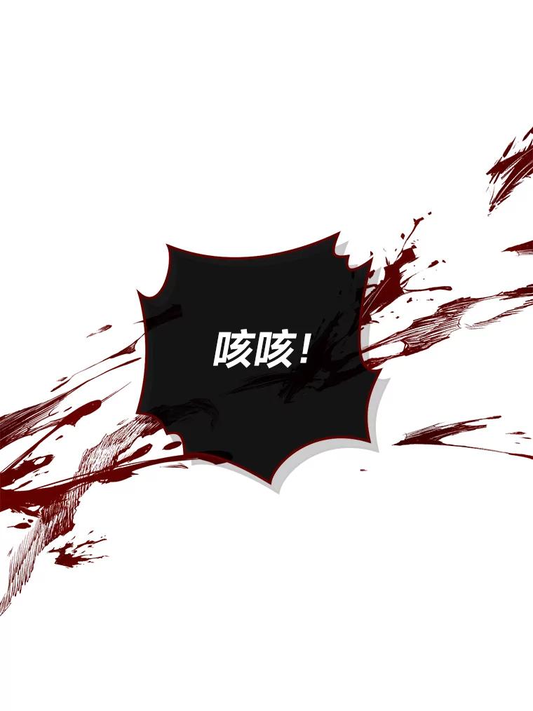 《幻像缉凶》51.倒三角连环案件 第36页