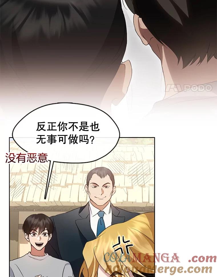 《黄泉餐厅》50.村庄往事 第4页