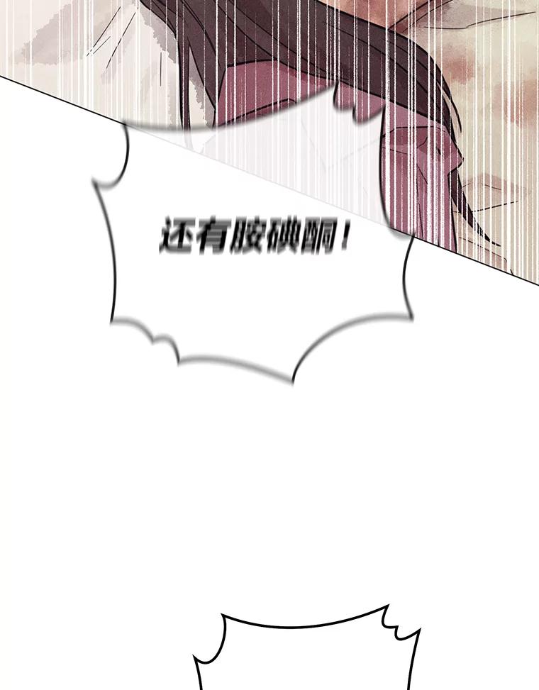 《幻像缉凶》51.倒三角连环案件 第5页