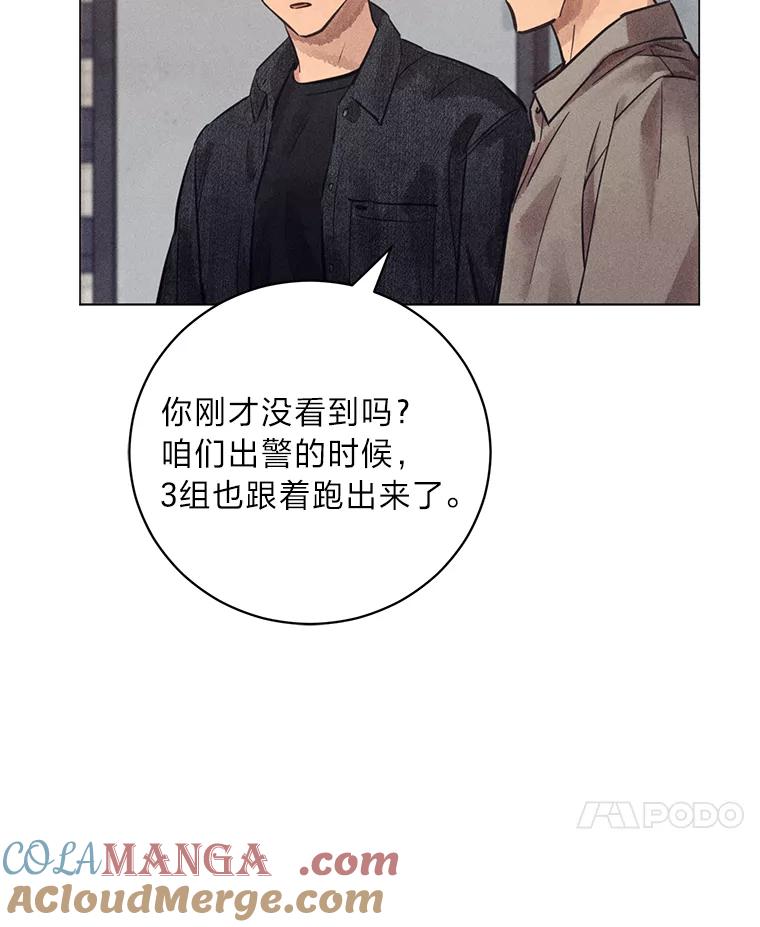 《幻像缉凶》51.倒三角连环案件 第55页