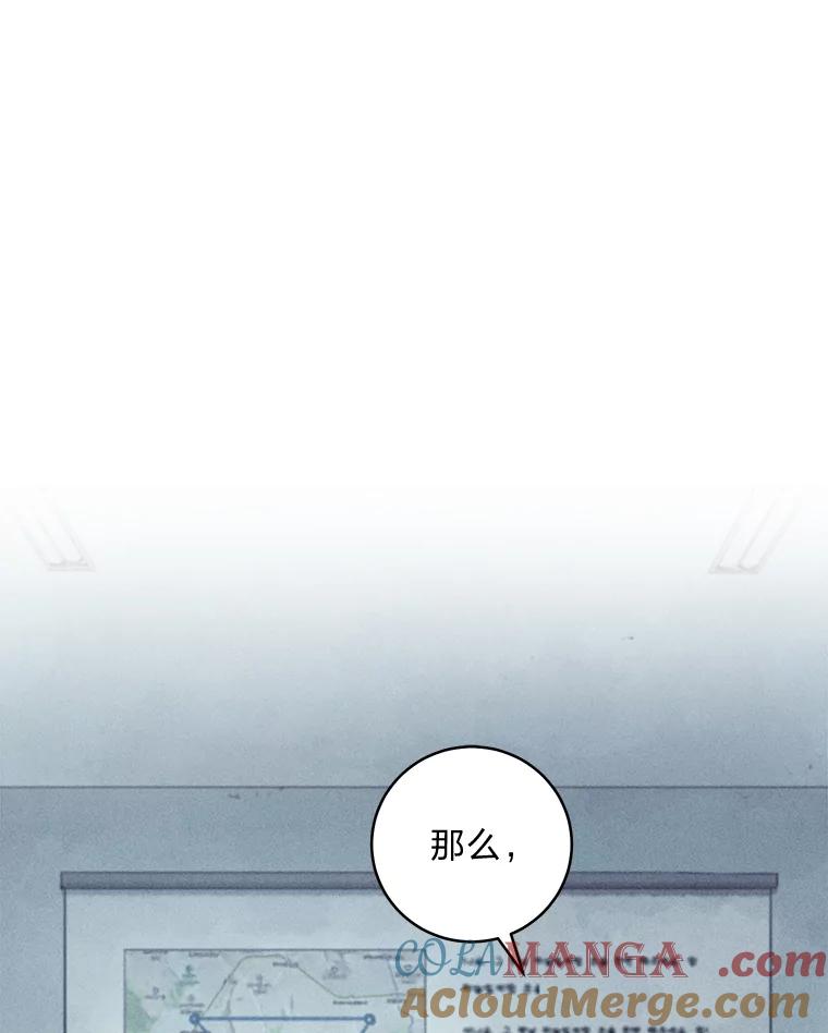 《幻像缉凶》51.倒三角连环案件 第67页