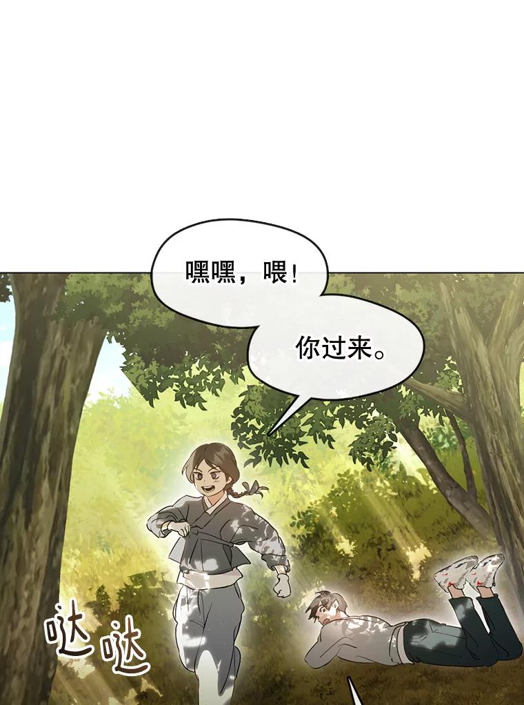 《黄泉餐厅》51.挖草药 第72页