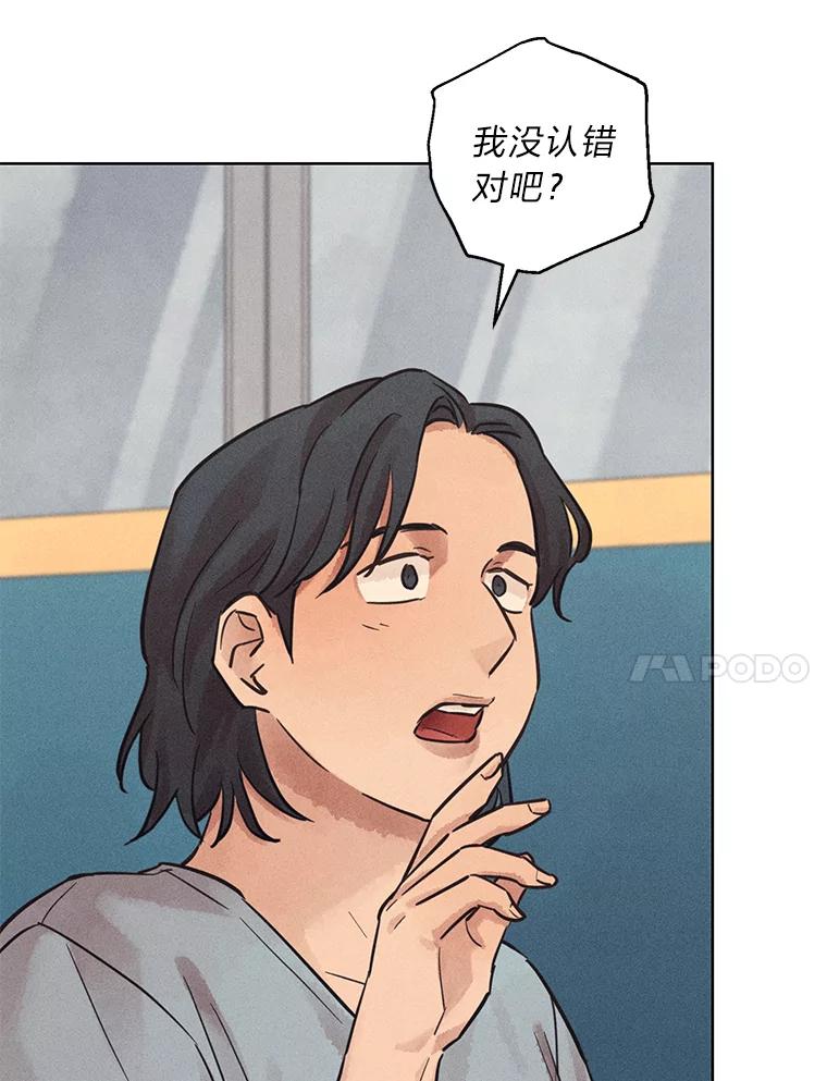 《幻像缉凶》52.不止三起？ 第82页