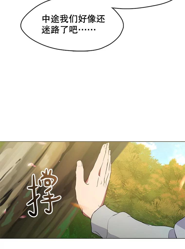 《黄泉餐厅》51.挖草药 第56页
