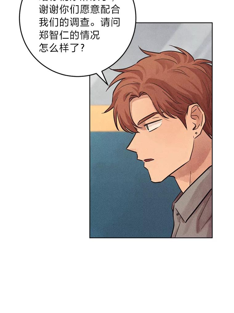 《幻像缉凶》52.不止三起？ 第71页