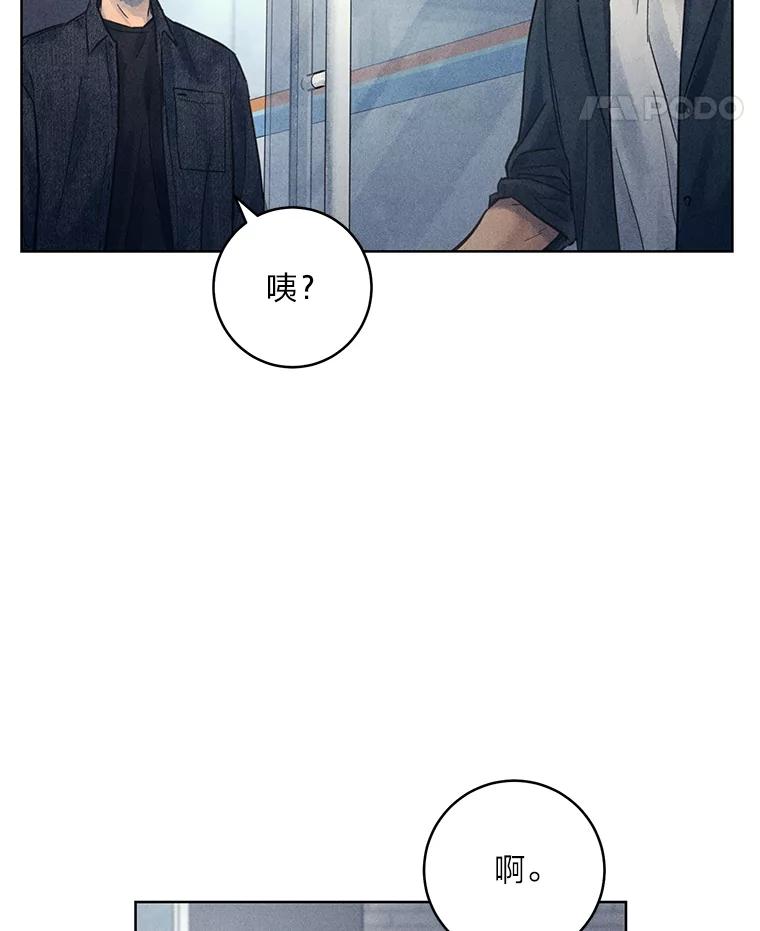 《幻像缉凶》52.不止三起？ 第103页
