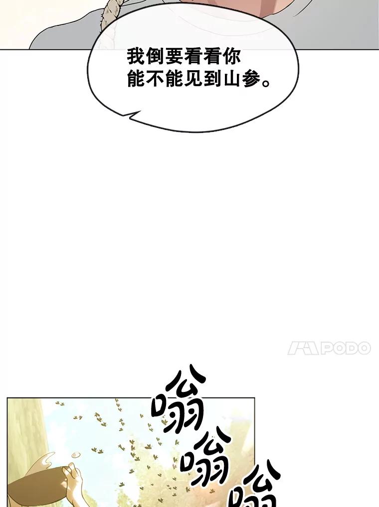 《黄泉餐厅》51.挖草药 第50页