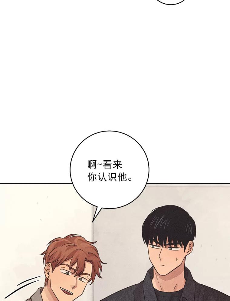 《幻像缉凶》52.不止三起？ 第80页